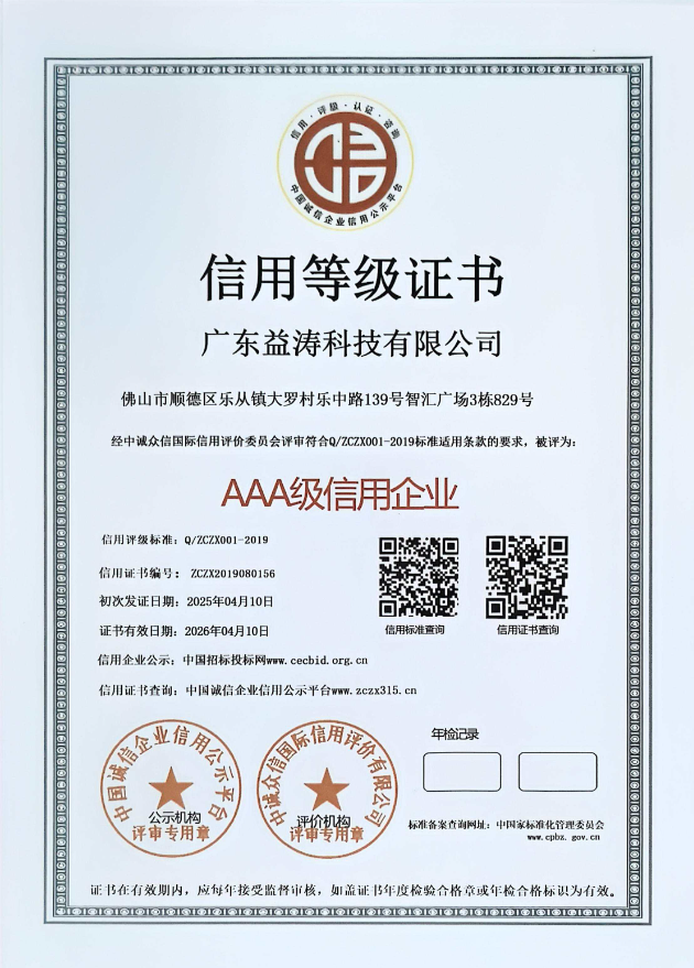 泸溪荣誉证书