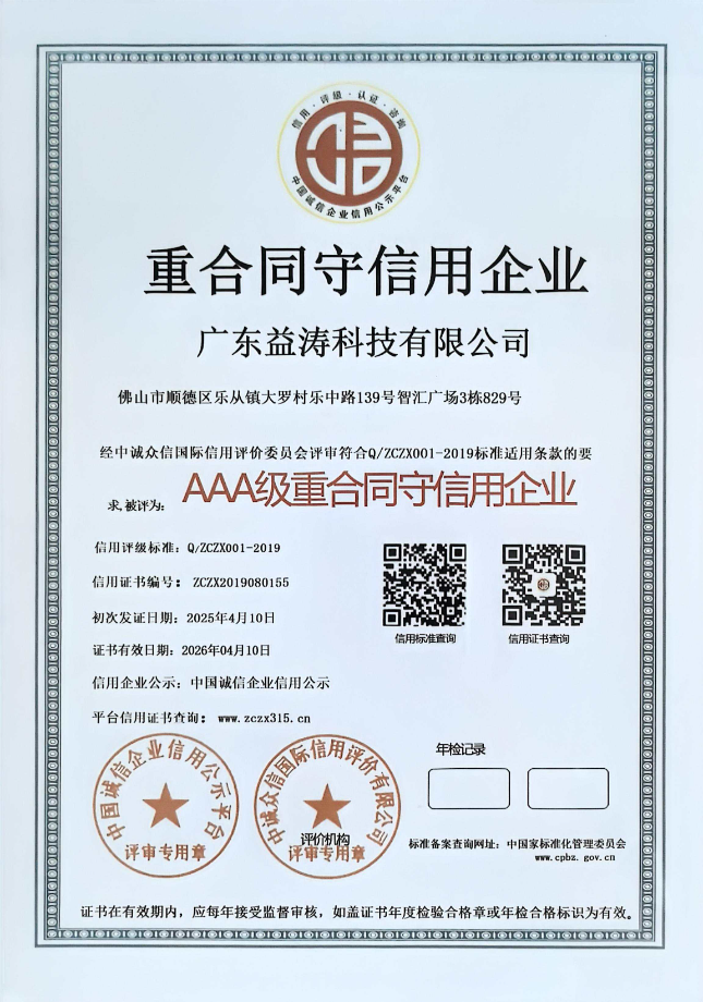 泸溪荣誉证书