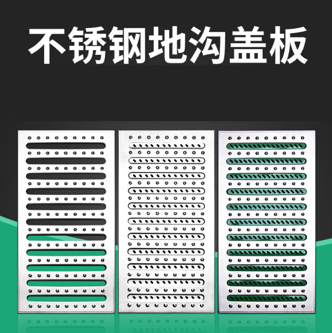 泸溪不锈钢沟盖板展示
